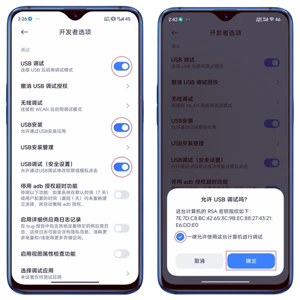 USB 디버깅 활성화 단계 5-6