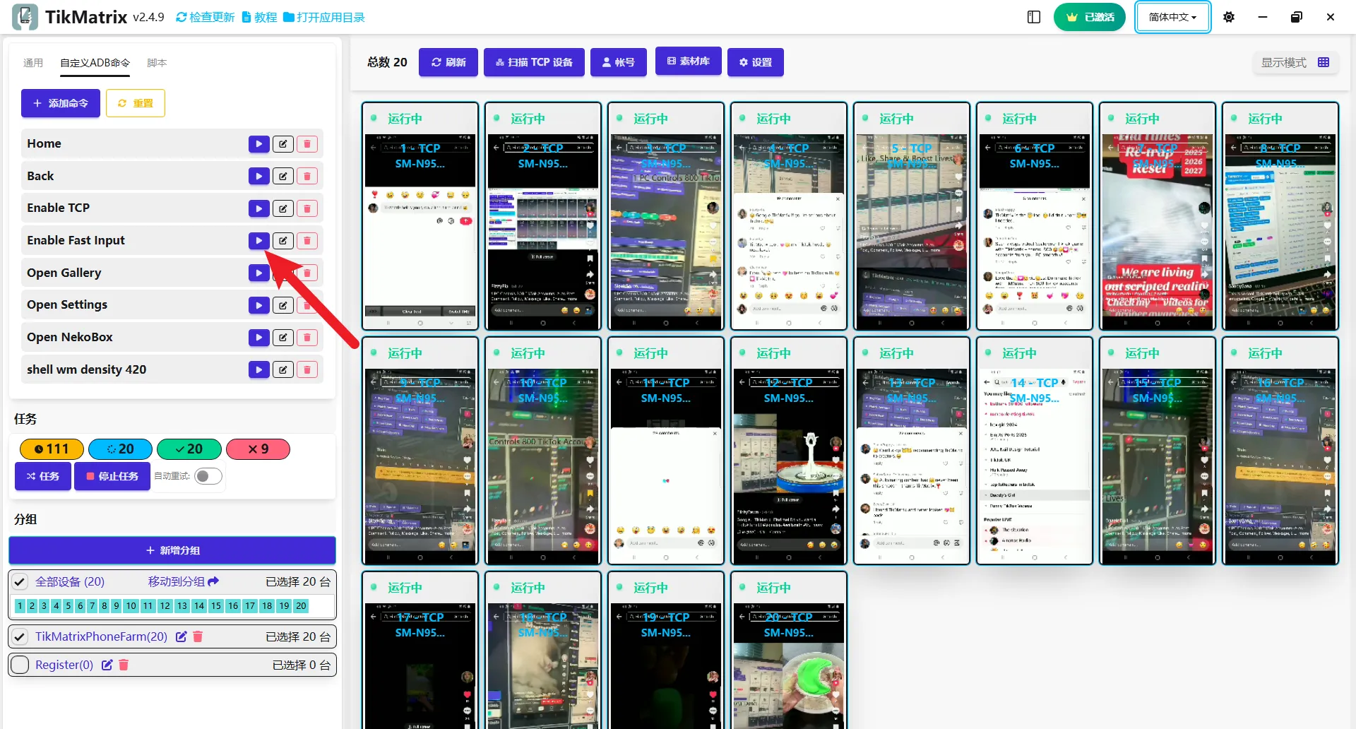 Włącz szybkie wprowadzanie