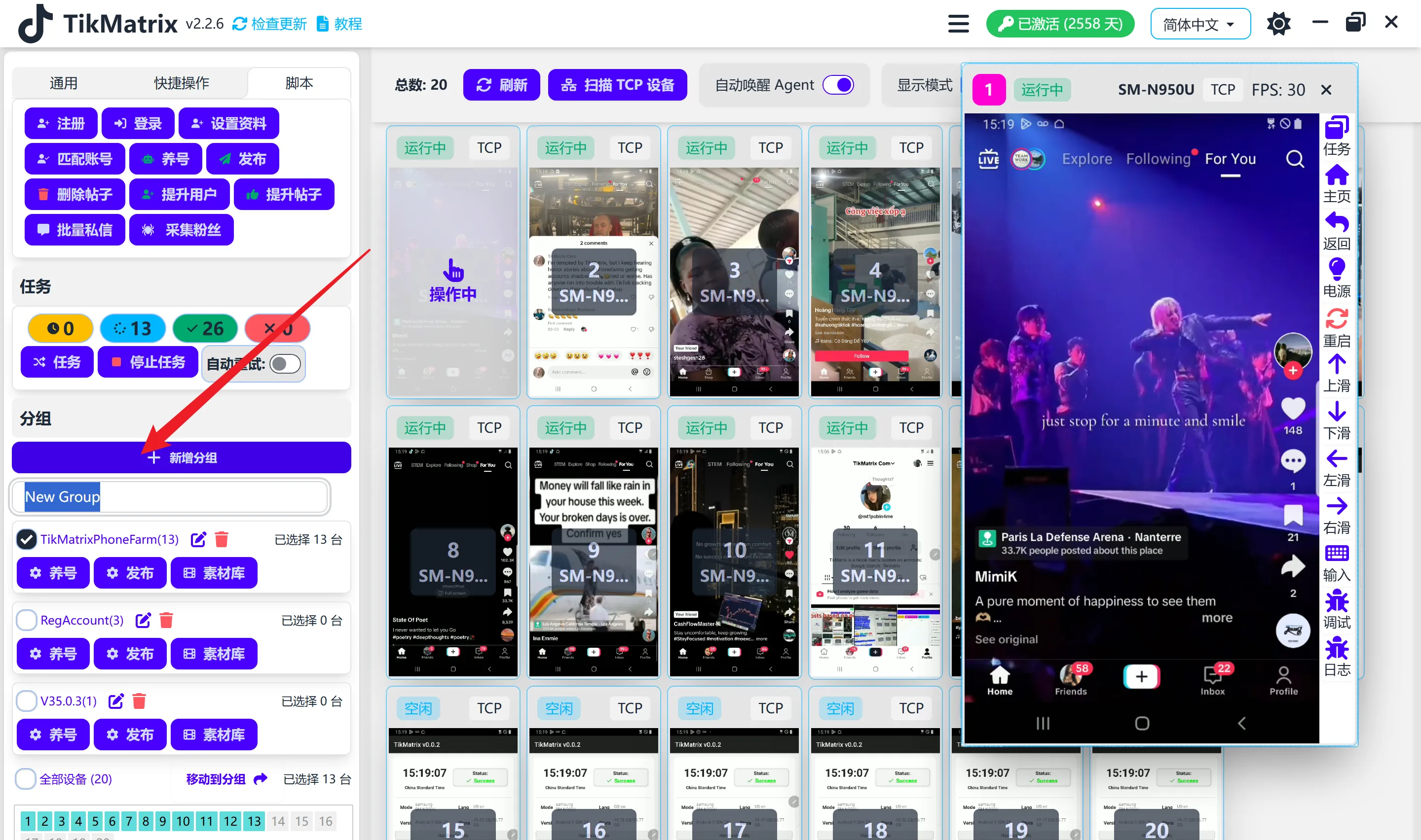 Створення групи